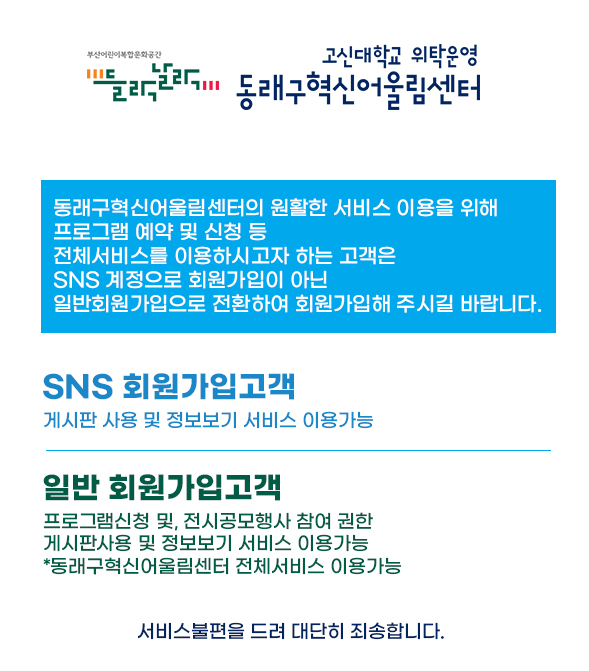 sns 안내